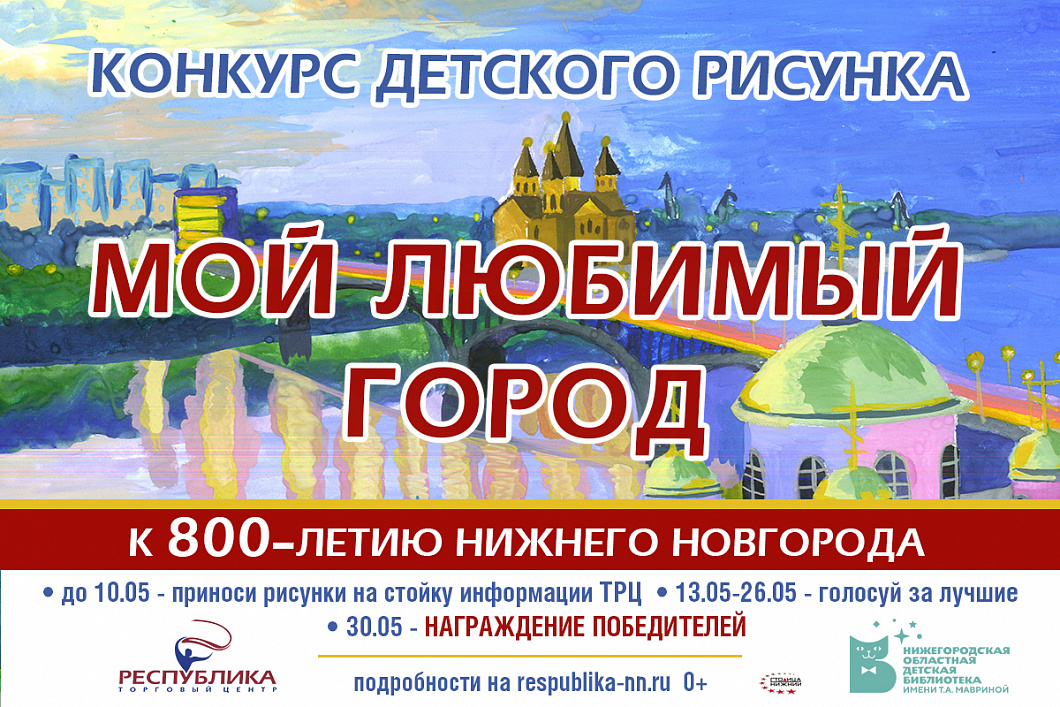 Мой любимый город