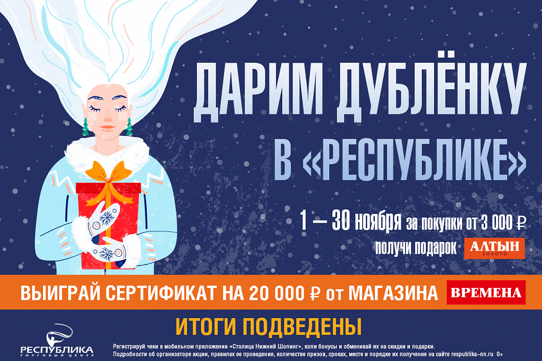 Дарим дубленку 2022