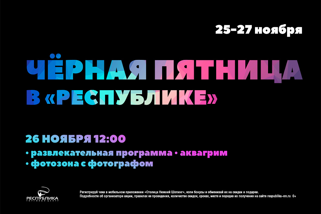 Черная пятница 2022