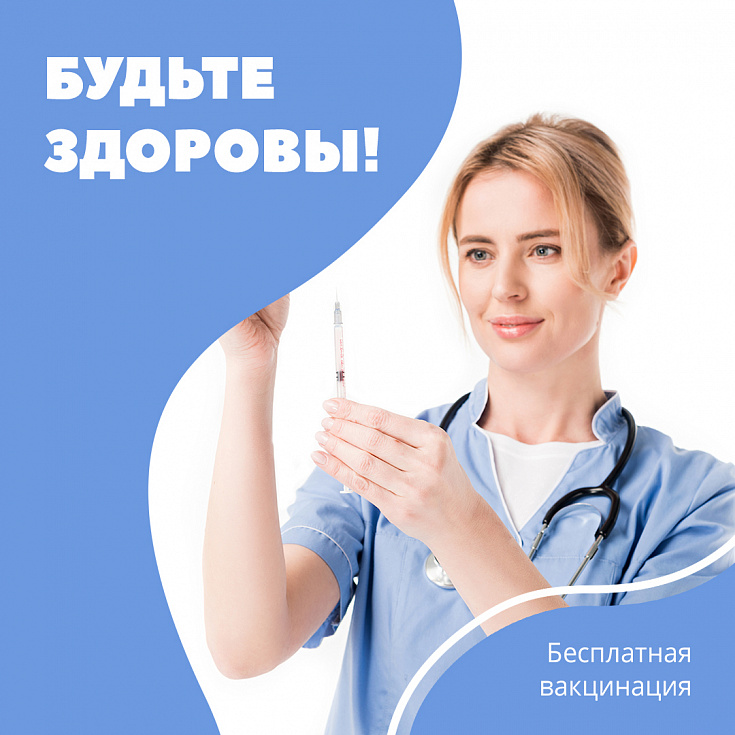 Сделайте вакцину от гриппа в «Республике»!