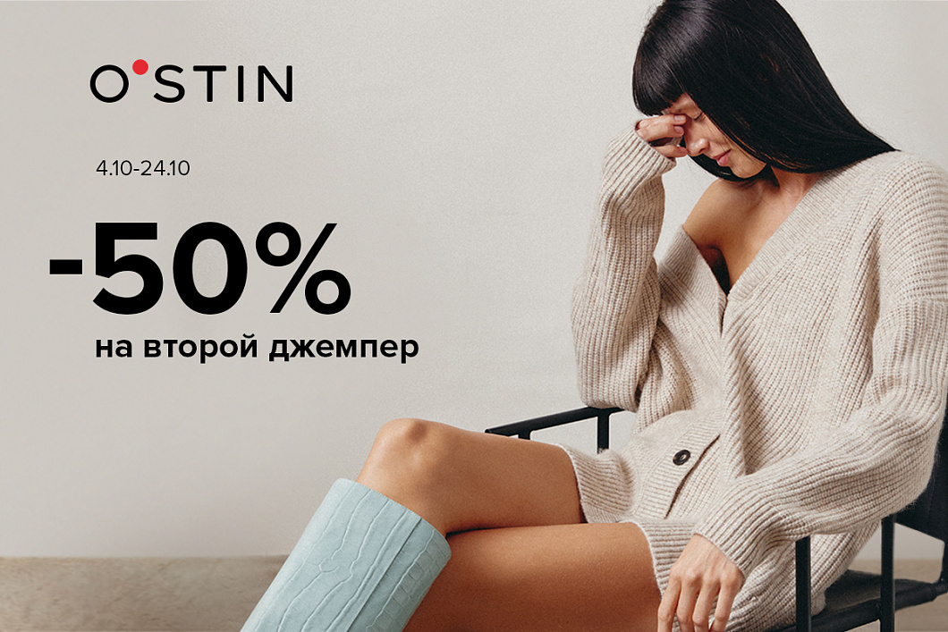 Осень будет уютной